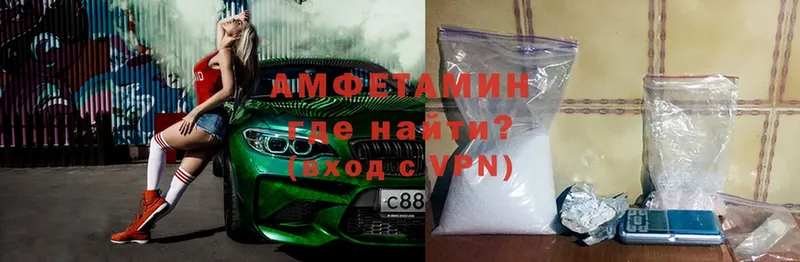 Amphetamine VHQ Ачинск